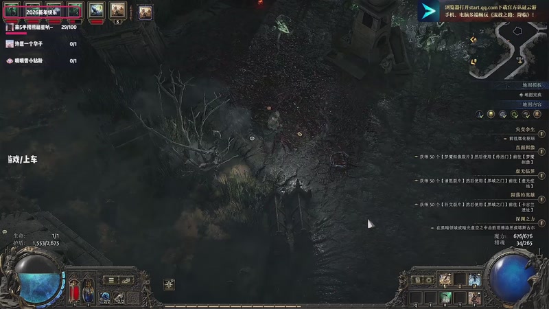 【2026-01-03 15点场】默陌丶丶：【2026新年快乐】流放之路2~启动~