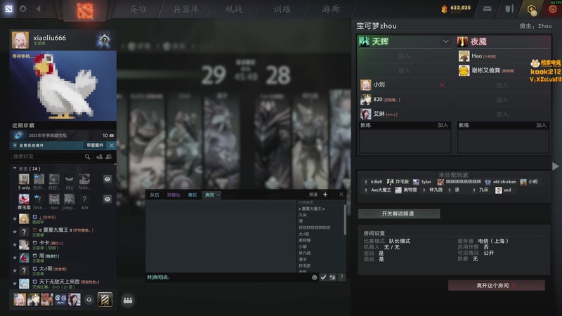 【2026-01-03 20点场】小刘_qq：小刘的快乐直播间，