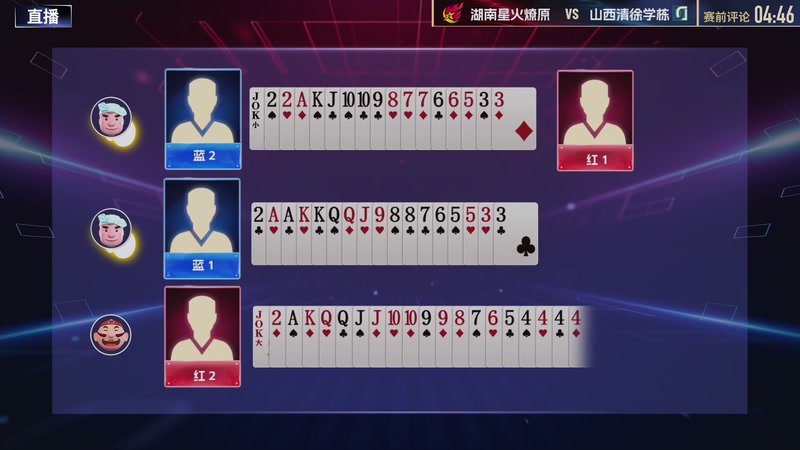 【2026-01-03 17点场】JJ斗地主官方：总决赛甲组湖南星火燎原VS山西清徐学栋