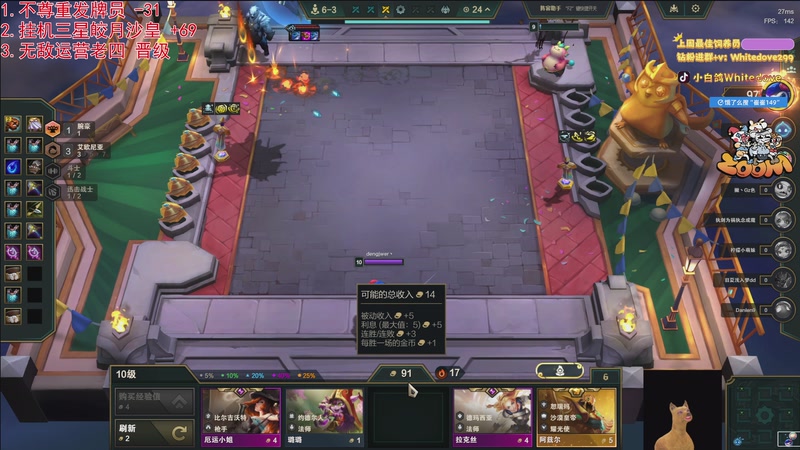 【2026-01-03 03点场】小白鸽WhiteDove：【小白鸽】给水友上分！上大师！