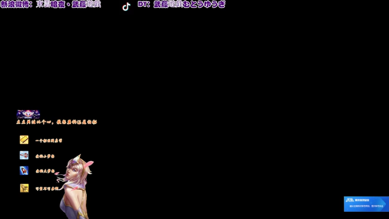 20251231 20无限乱斗 瑞兹 婕拉贼喜欢多管闲事