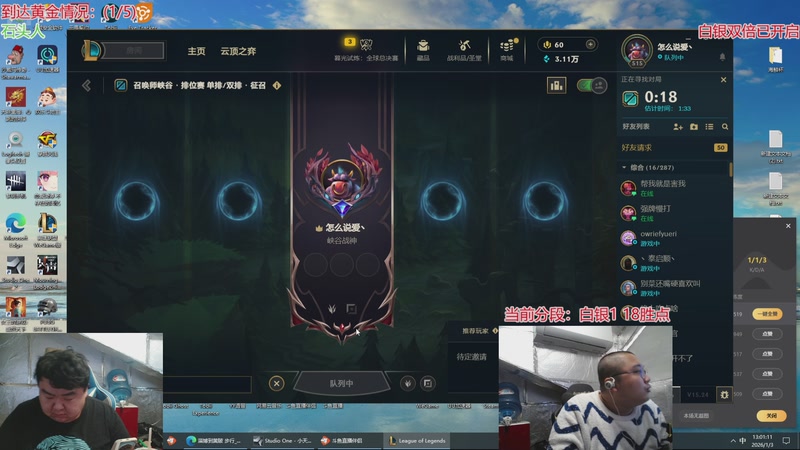 【2026-01-03 13点场】驴酱的冯雨大王：冯雨：保持理智，热爱生活！