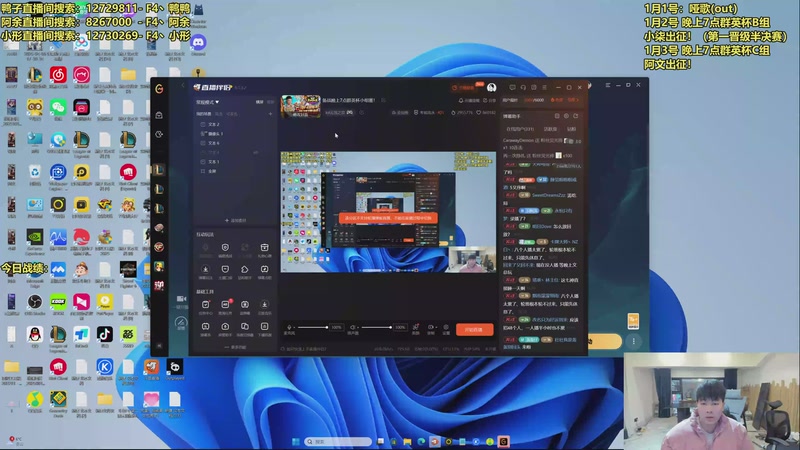【2026-01-03 17点场】阿涛皎月Carry：七点群英杯文总出征，第一视角解说！