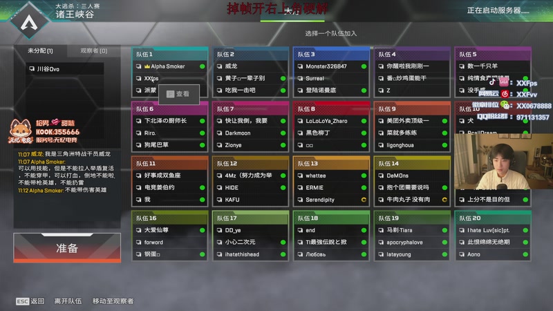 【2025-12-31 23点场】XX丶FPS:扫码上号变声器！跨年快乐！