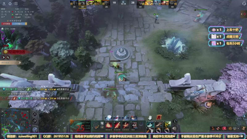 【2026-01-03 10点场】顾非池：来几个DOTA高手教下我鸡术