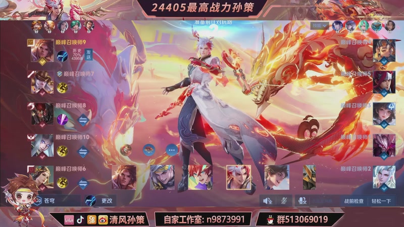 【2026-01-01 14点场】清风孙策：2026新年快乐！ 10609344