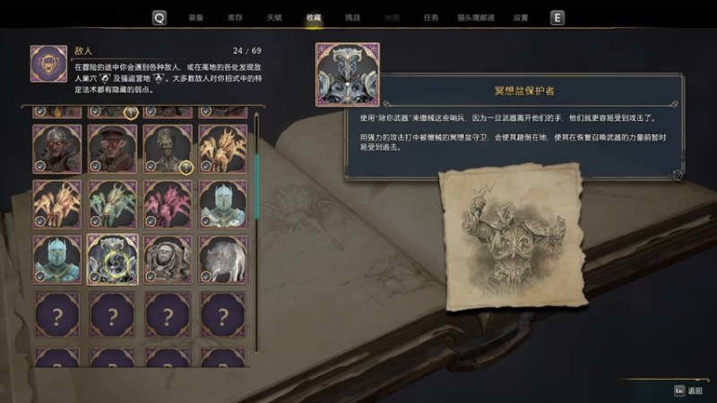 第20章最高难度攻略：完成试炼下（霍格沃兹之遗）