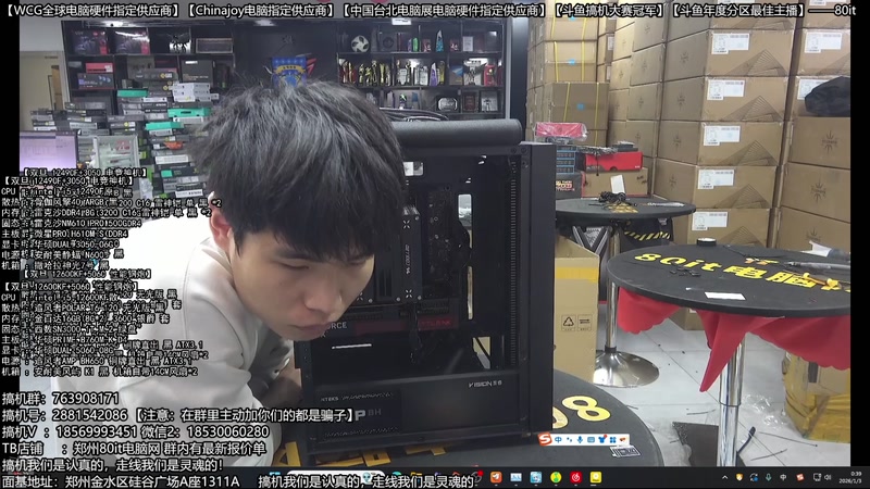 【2026-01-03 00点场】80it电脑网：郑州80it：双旦电脑活动开启