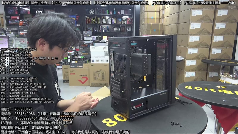 【2026-01-02 22点场】80it电脑网：郑州80it：双旦电脑活动开启