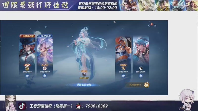 【2026-01-03 17点场】国宝佳悦：王者康复训练