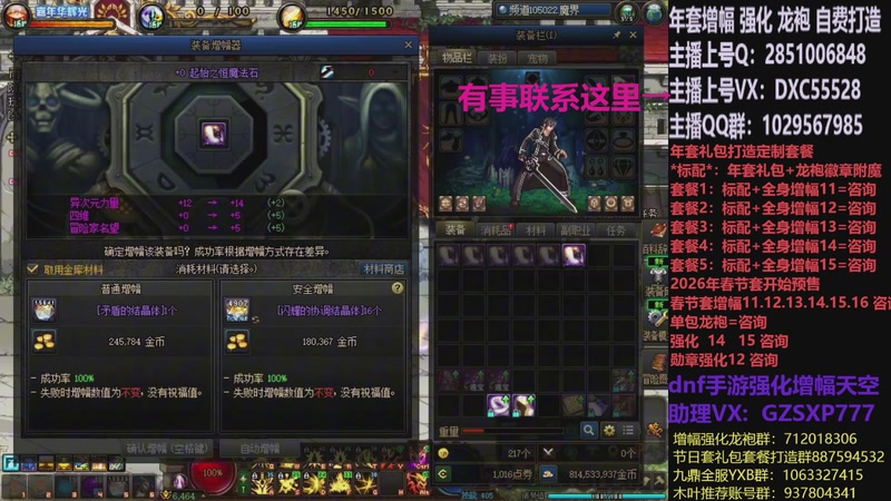 【2026-01-03 20点场】DNF木叶剑心：助理:2026年年套增幅强化木叶晚上播