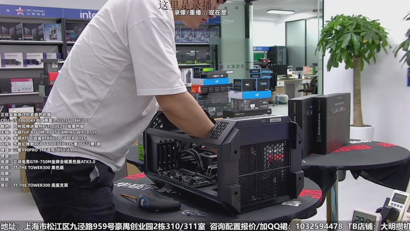 【2026-01-03 07点场】上海大明海：【大明攒机】破坏分子上线，拆机拆机！