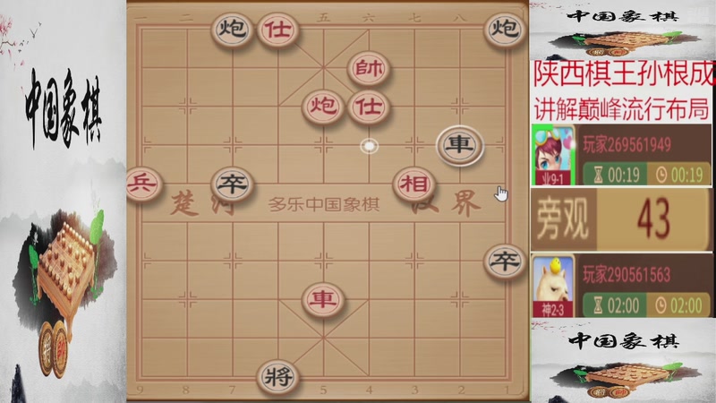 【2026-01-03 11点场】日月轮回888：巅峰布局全能大师