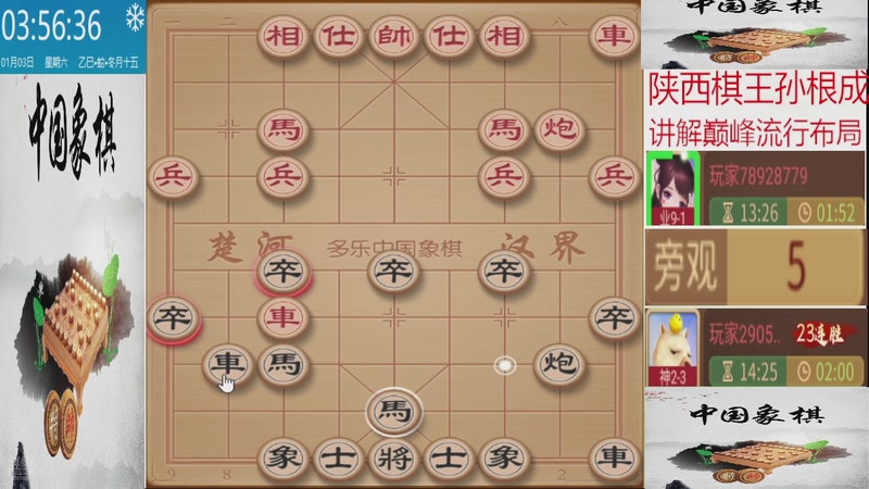 【2026-01-03 03点场】日月轮回888：巅峰布局全能大师