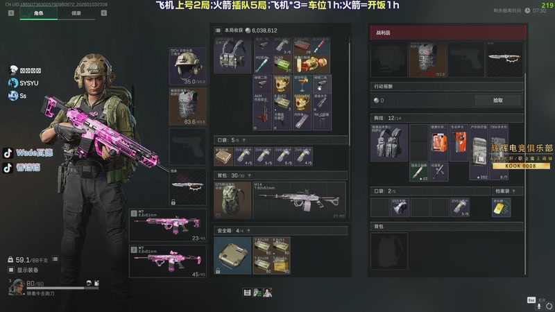 【2026-01-03 23点场】WadeOvO丶：斗鱼超绝杀神！