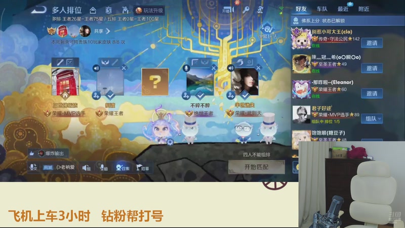 【2026-01-04 20点场】解说孙立人：美丽女解说的上分日常