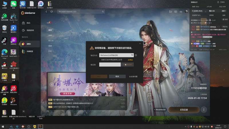 【2026-01-03 21点场】勤奋的赤鳞：【赤鳞】毒师傅竞技日记