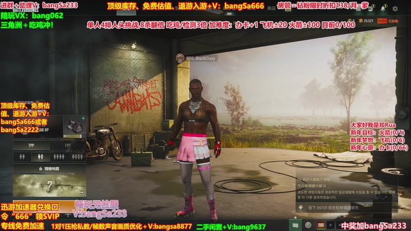 【2026-01-04 16点场】邦Sa：【猛男】单人4排最激情单口相声细节教学