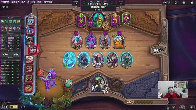 【2026-01-04 11点场】夕尘残枫：胖枫：稳定上分开始！