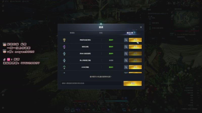 【2026-01-03 18点场】陌言丷：陌言：天一3700分剑星