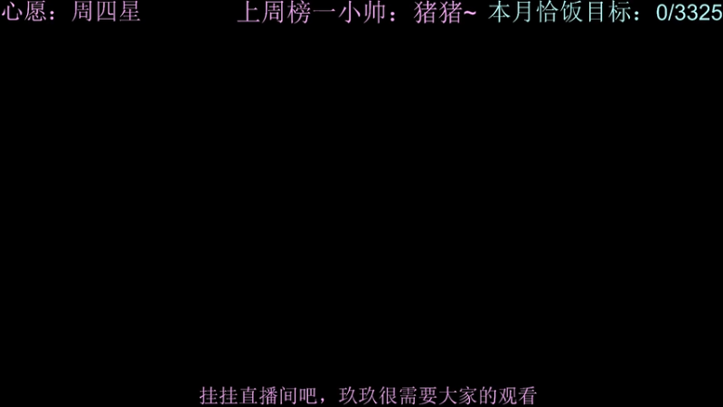 【2025-12-27 21点场】阿玖yoki：不一样的甜妹