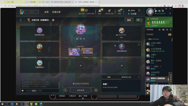 【2026-01-04 17点场】何二抛zZ：二抛:绝地反击！云顶杯day2