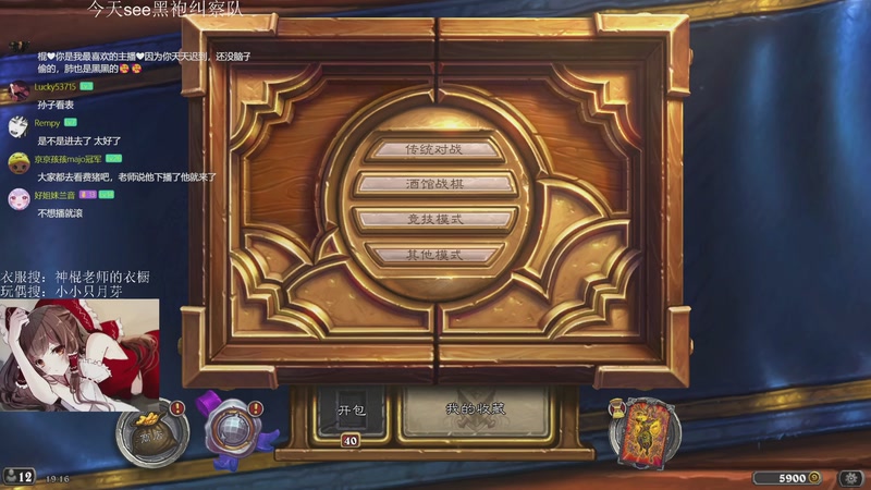 【2026-01-04 19点场】神棍老师麦迪文：神棍老师：偶尔迟到的直播间