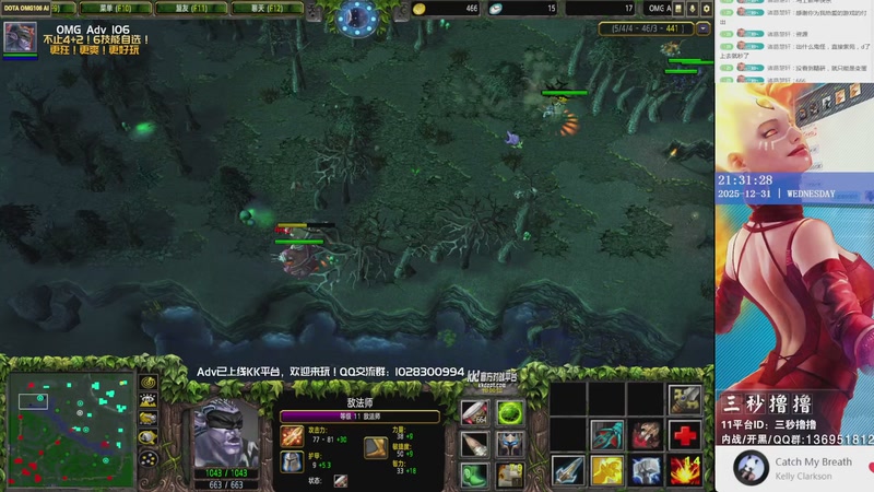 【2025-12-31 21点场】三秒撸撸OMG：KK平台OMG：到点了，开吹！