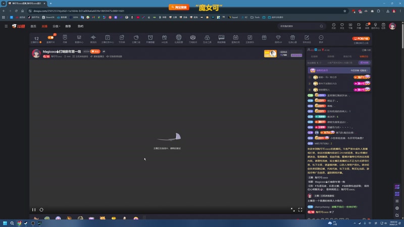 【2026-01-03 18点场】陶可可coco：Magicoco☕︎打响新年第一炮