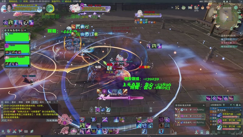 【2026-01-03 23点场】花舞剑：连滚带爬的大师赛冠军