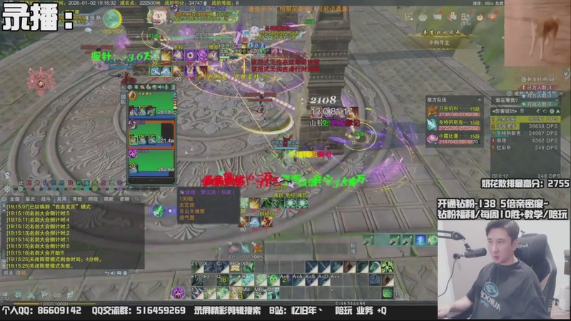 【2026-01-04 02点场】忆旧年丶：【奶花】散排冲2800~