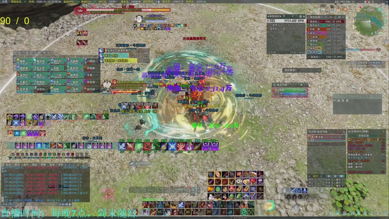 【2026-01-03 20点场】韦二狗vvi：新年快乐，周末随便玩一会~