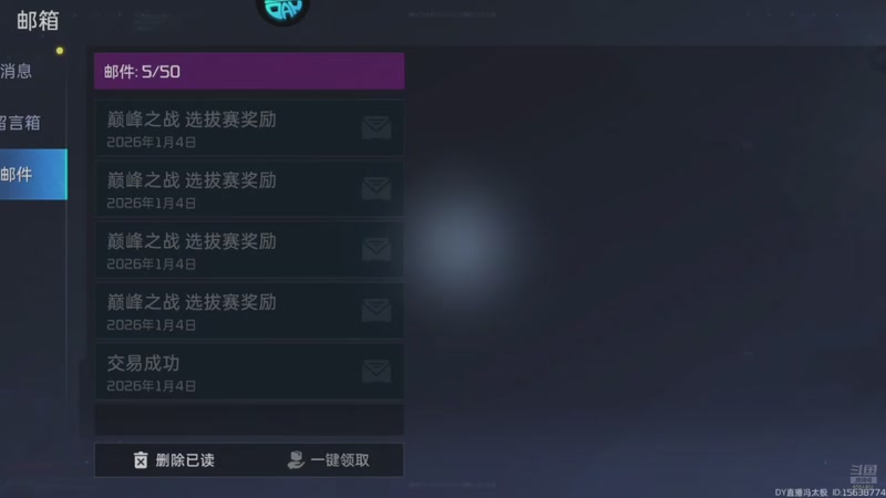 【2026-01-04 20点场】中华田园冯太极：备战星球重启2月份新年区