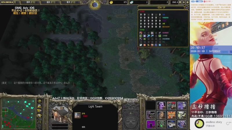 【2026-01-03 20点场】三秒撸撸OMG：KK平台OMG：到点了，开吹！