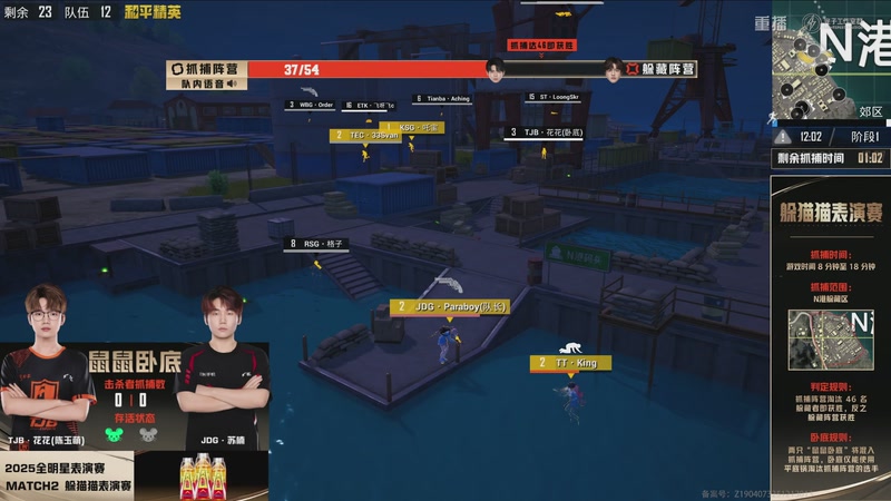 【2026-01-04 03点场】和平精英官方赛事：重播丨刺激杯总决赛暨摸金杯年度总决赛