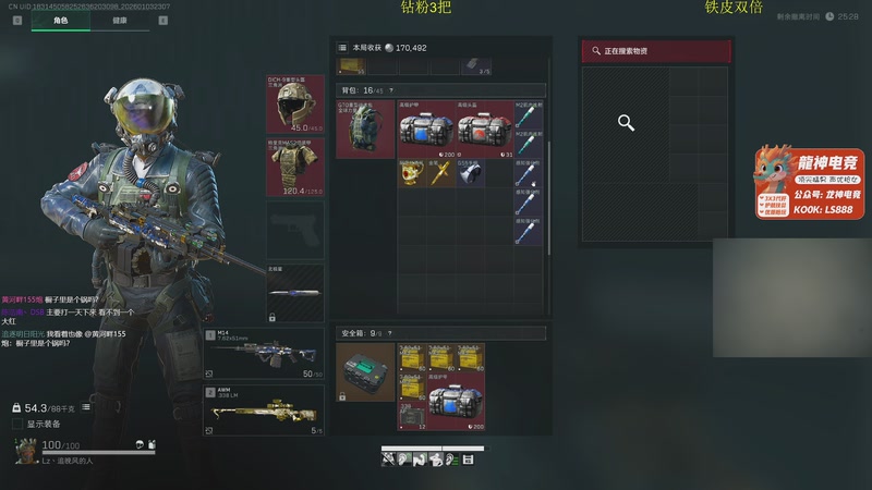 【2026-01-03 23点场】陈浩南丶ABS：传奇威龙王