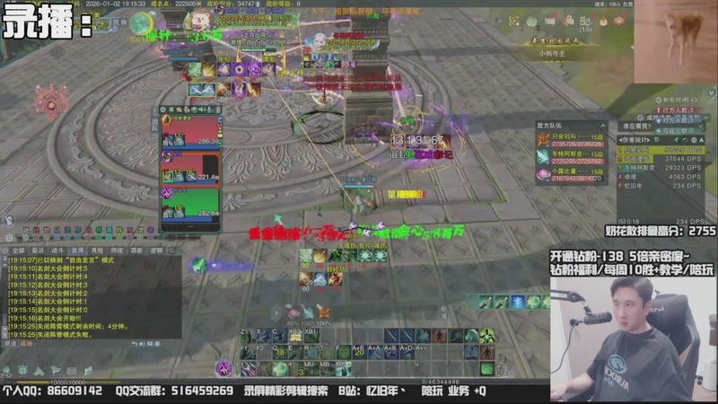 【2026-01-04 00点场】忆旧年丶：【奶花】散排冲2800~