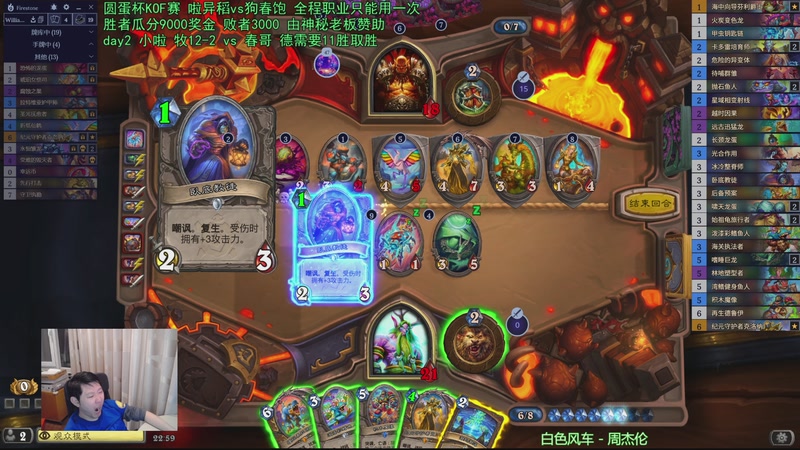 【2026-01-03 22点场】啦啦啦不是狗狗狗：啦啦啦：圆蛋杯kof赛！啦vs春！