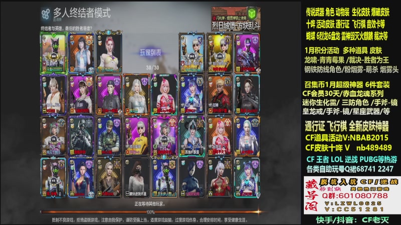 【2026-01-04 05点场】CF老灭：全新活动 飞行棋通行证 全新皮肤！