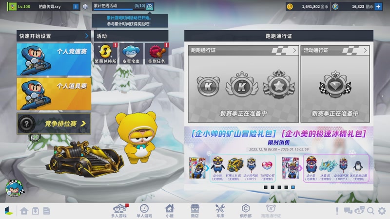 【2026-01-03 20点场】Popkartsss：SSS:新年快乐(恩师非非)