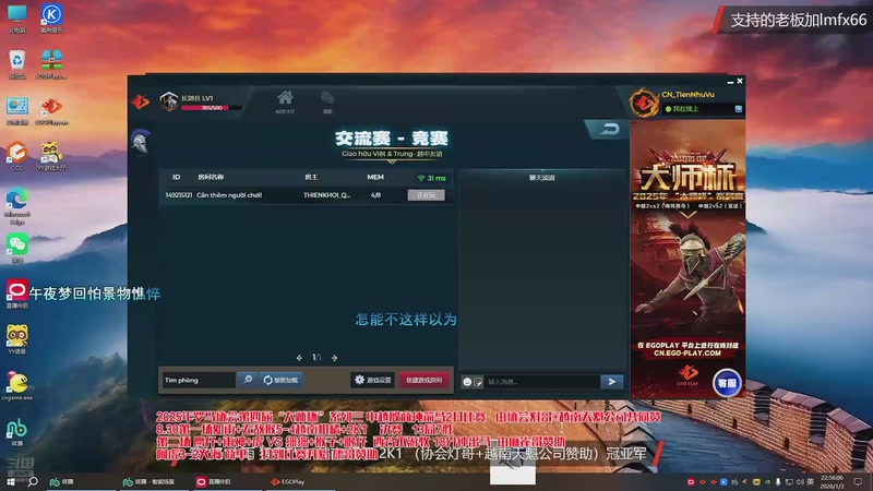 【2026-01-03 23点场】罗马协会：罗马协会直播