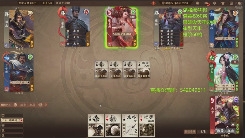 【2026-01-01 00点场】光栅圣泽：三国杀俱乐部历史第一人