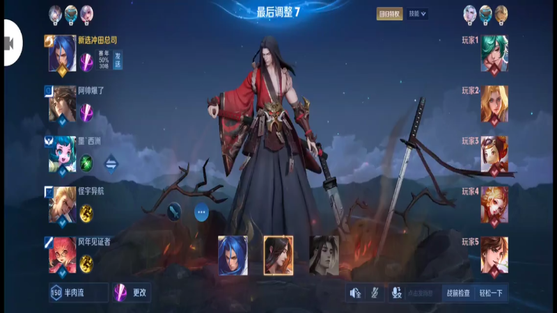 橘右京，战斗吧