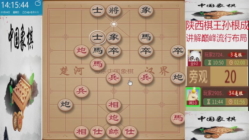 【2026-01-04 14点场】日月轮回888：巅峰布局全能大师