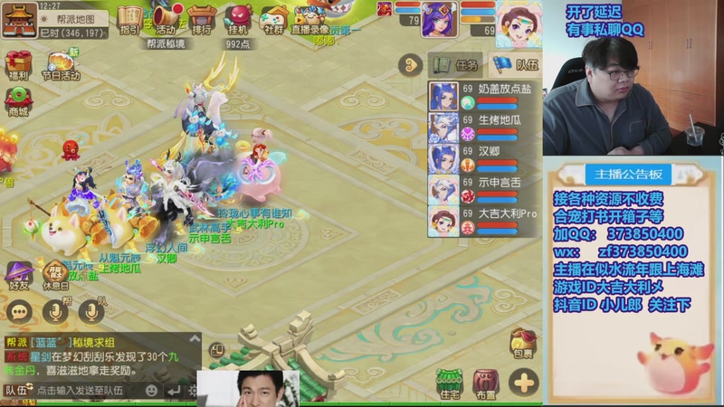 【2026-01-04 12点场】小儿郎丶丶：梦幻西游手游~，221869~~