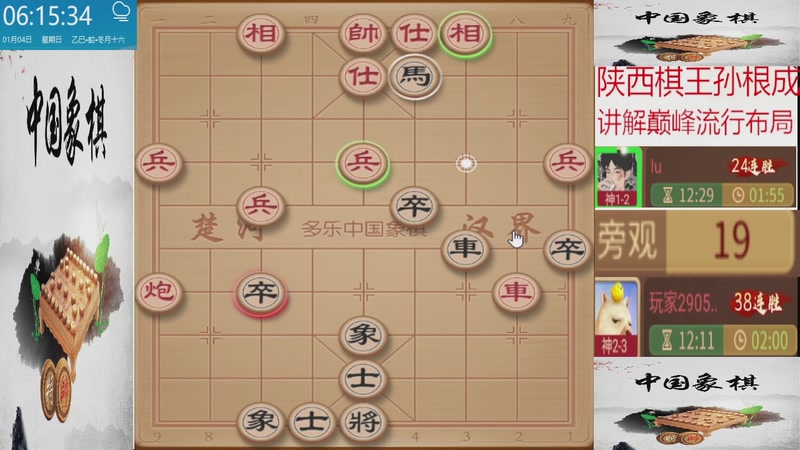 【2026-01-04 06点场】日月轮回888：巅峰布局全能大师