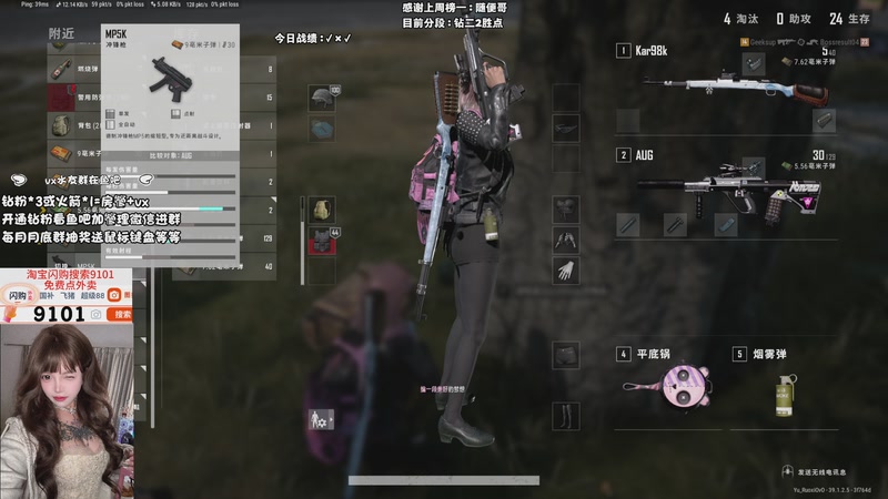 【2026-01-02 00点场】小杏乃OvO：新年快乐！参加一下pubg比赛