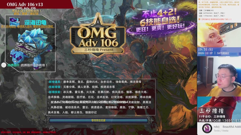 【2025-12-27 19点场】三秒撸撸OMG：KK平台OMG：到点了，开吹！