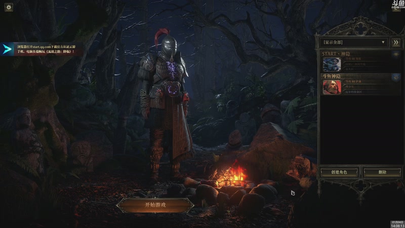 【2026-01-04 14点场】神隐的直播间：神隐：流放之路 降临 新赛季