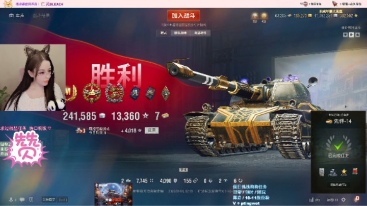 【坦克世界娉婷呀】超级征服者魅影小镇特级M